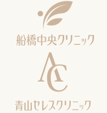 医療法人社団セレスグループ　船橋中央クリニック 青山セレスクリニック