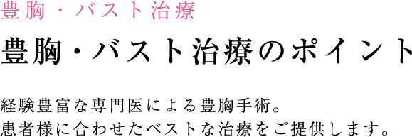 小顔・輪郭の治療 小顔・輪郭の治療のポイント 注射でも劇的な効果が望めます