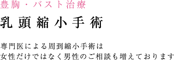 しみ・あざの治療 しみ治療のポイント メイクやセルフケアで消えないしみ、何とかしたいあなたへ