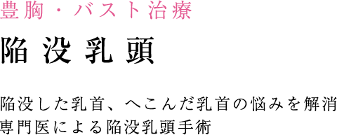 しみ・あざの治療 しみ治療のポイント メイクやセルフケアで消えないしみ、何とかしたいあなたへ