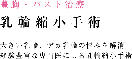 しみ・あざの治療 しみ治療のポイント メイクやセルフケアで消えないしみ、何とかしたいあなたへ