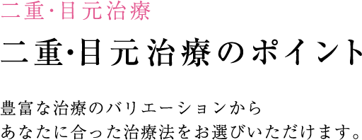 しみ・あざの治療 しみ治療のポイント メイクやセルフケアで消えないしみ、何とかしたいあなたへ