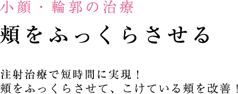 しみ・あざの治療 しみ治療のポイント メイクやセルフケアで消えないしみ、何とかしたいあなたへ
