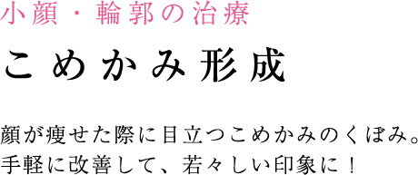 しみ・あざの治療 しみ治療のポイント メイクやセルフケアで消えないしみ、何とかしたいあなたへ