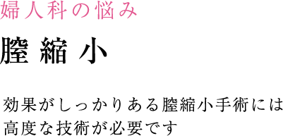 小顔・輪郭の治療 小顔・輪郭の治療のポイント 注射でも劇的な効果が望めます