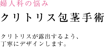小顔・輪郭の治療 小顔・輪郭の治療のポイント 注射でも劇的な効果が望めます