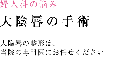 小顔・輪郭の治療 小顔・輪郭の治療のポイント 注射でも劇的な効果が望めます
