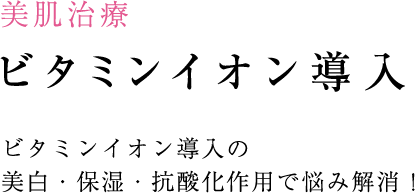 小顔・輪郭の治療 小顔・輪郭の治療のポイント 注射でも劇的な効果が望めます
