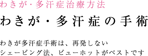小顔・輪郭の治療 小顔・輪郭の治療のポイント 注射でも劇的な効果が望めます