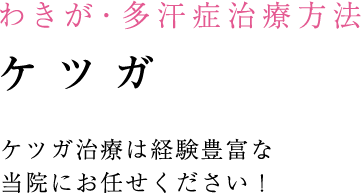 小顔・輪郭の治療 小顔・輪郭の治療のポイント 注射でも劇的な効果が望めます